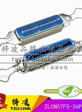 梓凌 CN57系列 焊线 母头 连接器 36P 替代DDK 57-40360