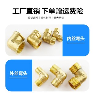 1寸 外牙弯头铜直角外丝内丝接头螺纹铜配件G1