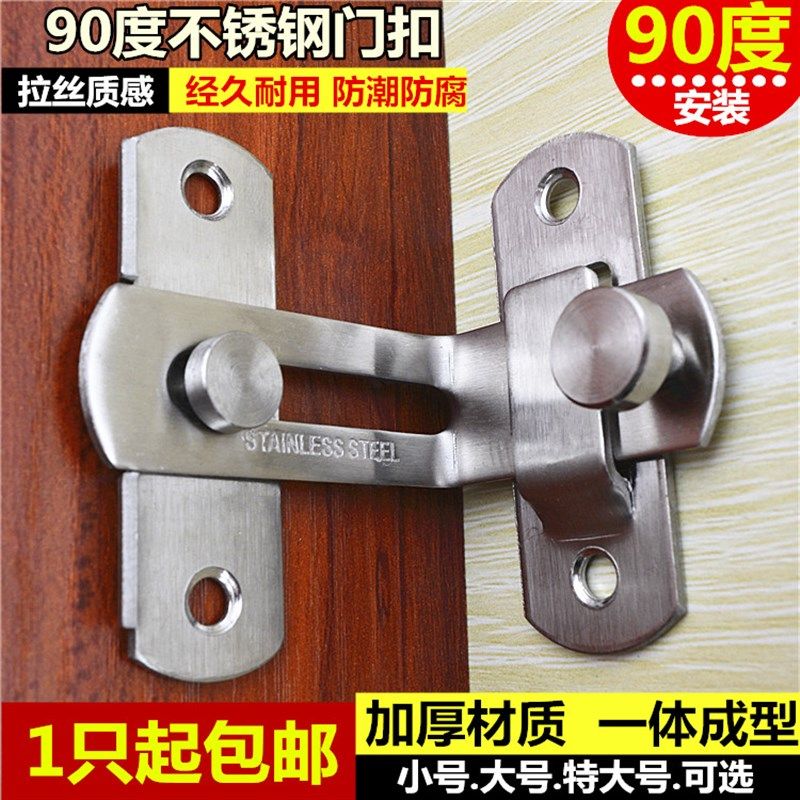 加厚不锈钢转角门扣90度直角搭扣推拉门锁插销房门门扣移门锁搭扣,童装/婴儿装/亲子装,儿童装饰手表,淘宝优惠券,粉丝福利购,淘宝优惠卷
