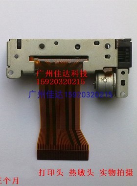 中崎 AB-58MK 打印头 热敏头 ab-58GK pt486f tp628 打印头