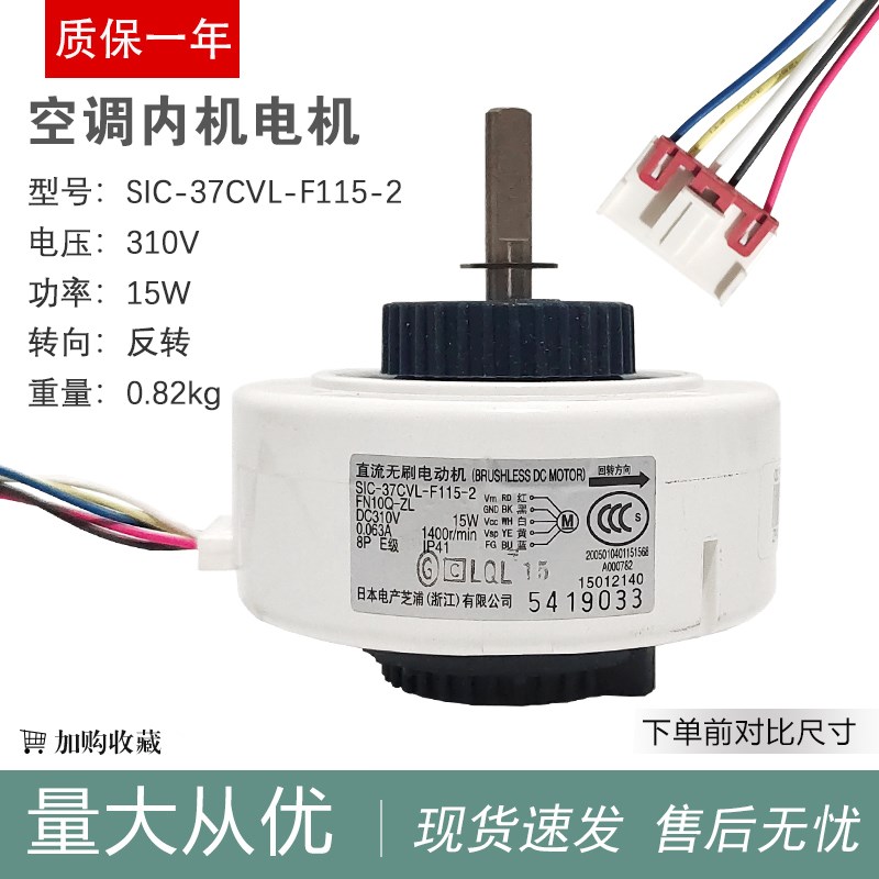适用于格力空调直流内电机SIC-37CVL-F115-2 FN10Q-ZL 15012140