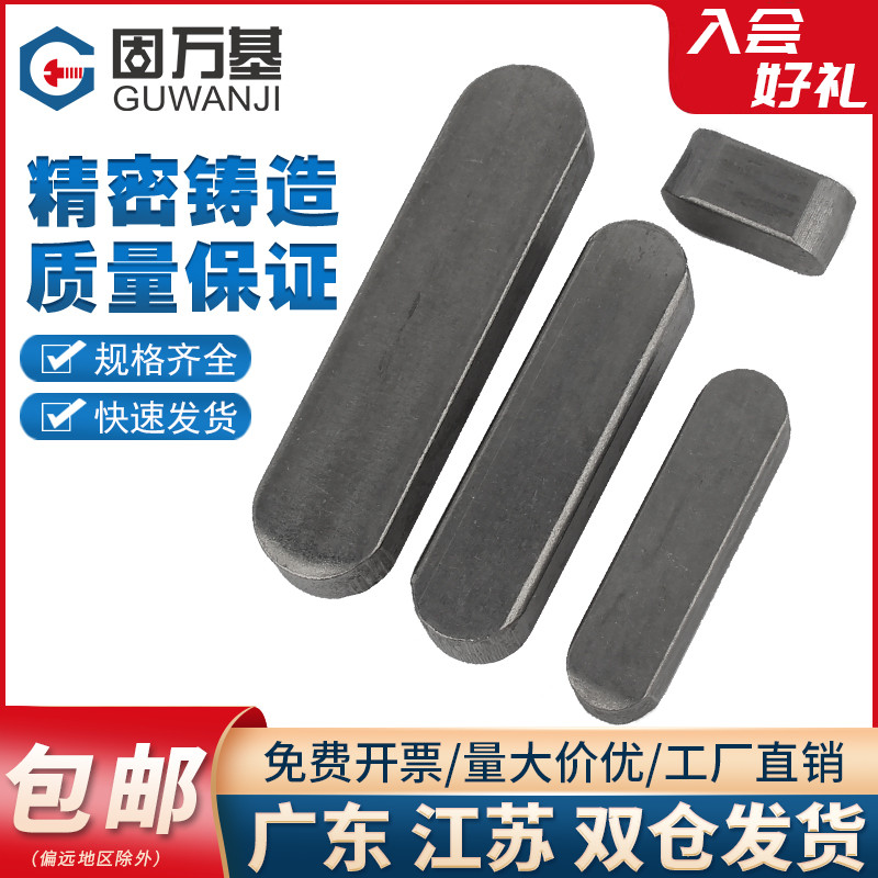 A型平键销GB1096铁圆头销钉插销键条键槽销方键条肖子轴销M3-m36