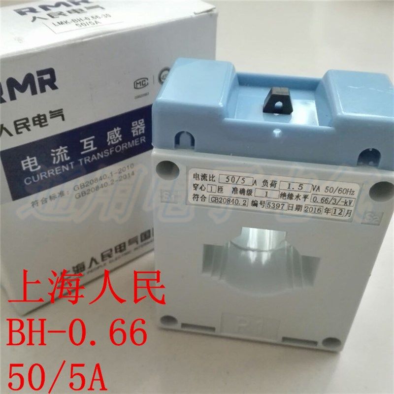 上海人民  BH-0.66   电流互感器   50/5A   LMK-0.66,童装/婴儿装/亲子装,儿童装饰手表,淘宝优惠券,粉丝福利购,淘宝优惠卷