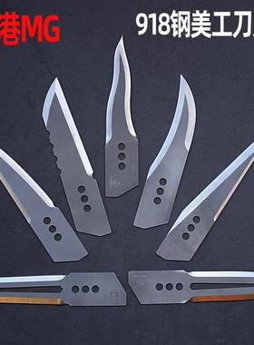 metalgrowl 重型美工刀片918钢CKB2九区MG猎鹰加封毒液毒蛇蛇矛