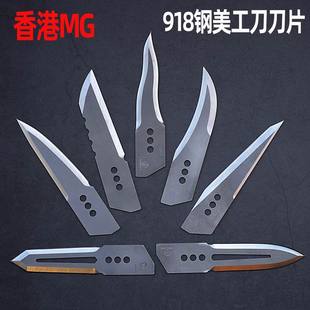 metalgrowl 重型美工刀片918钢CKB2九区MG猎鹰加封毒液毒蛇蛇矛