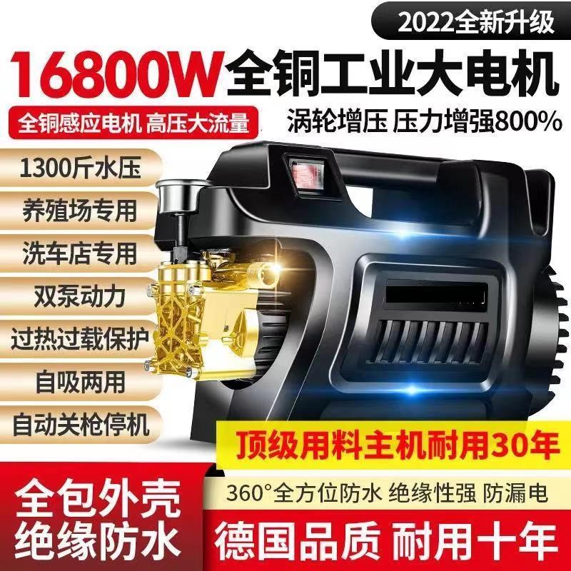 洗车机高压220V家用大功率洗车神器全自动清洗机洗车工具高压水枪