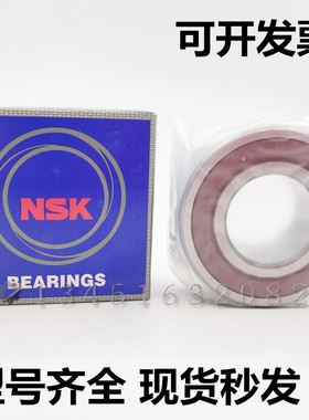NSK加厚深沟球轴承63304 63305 63306 63307 63308 63309 63310RS