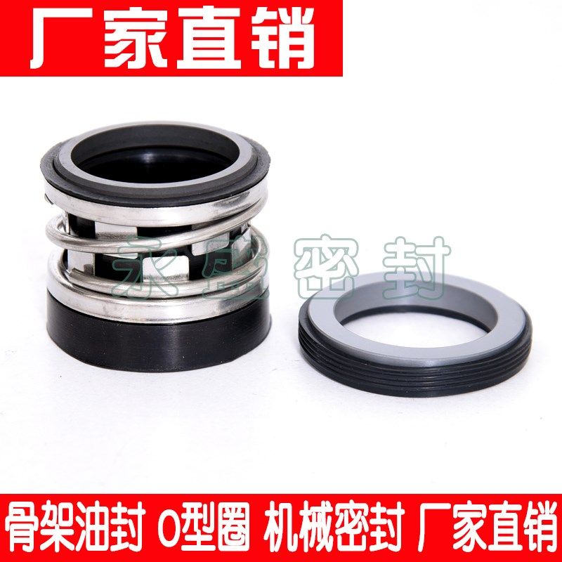 机械密封2102-43/45/48/50/53/55/60/65/70/75/80/85/90,童装/婴儿装/亲子装,儿童装饰手表,淘宝优惠券,粉丝福利购,淘宝优惠卷