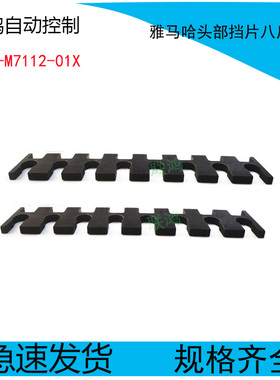 KM1-M7112-01 YAMAHA YV100X XG头部 排骨 龙骨 八爪吸嘴杆卡槽