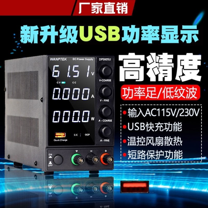 手机维修电流表可调直流稳压电源数显30v5a10a笔记本维修220V