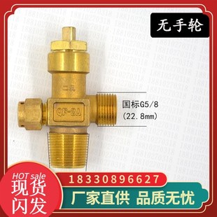 氧气瓶阀角阀 2A阀门 氩气瓶头嘴子大全 量大 二氧化碳阀 包邮