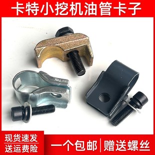 308E小臂油管夹铁管卡子油缸管夹 307E 挖掘机配件卡特305E2 306E