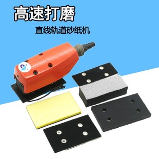 异形打磨机 往复式 线条打磨机 拉丝机 速豹6001气动轨道砂纸机