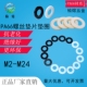 PA66尼龙塑料绝缘螺丝垫片圈 平垫M3