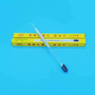 婆梅氏比重计玻璃浮计盐度计盐水计面浆水泥浆石硫合剂密度计0-35
