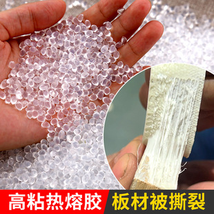 封边条专用胶颗粒热熔胶中温高温木板半全自动封边机专用封边胶