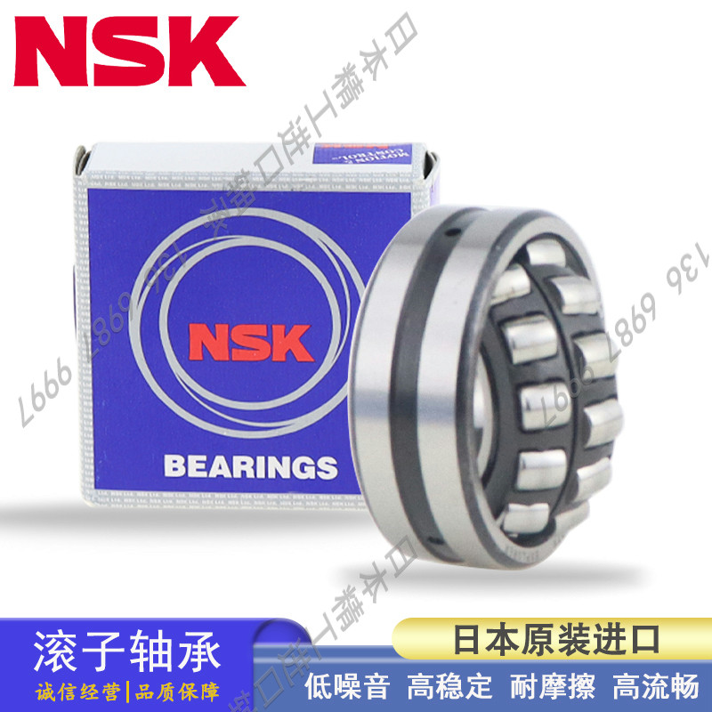 日本NSK调心滚子轴承22211 22212 22213 22214 22215 22216 EAKE4