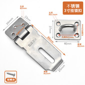 加厚304不锈钢搭扣锁扣 安全防盗门扣宿舍门大门插销门栓挂锁锁头