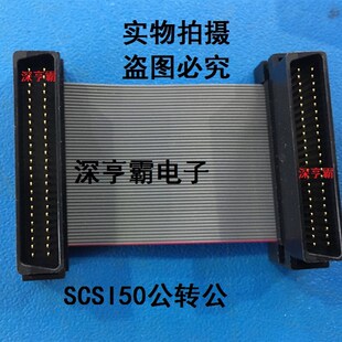 长度10 80cm SCSI 50P连接线DB型公转公压全塑50公头