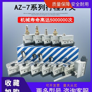 7311 7312 7144 7124 7141 7121 行程限位微动开关TZ 7310