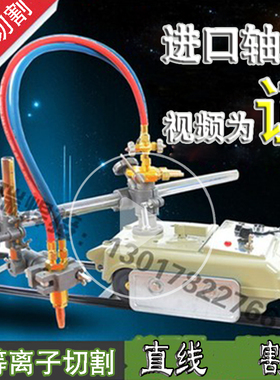 CG1-30切割机直线小车小乌龟半自动火焰钢材割圆气割机配件改进型