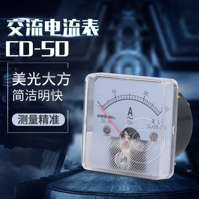 CD50机械指针式交流电流表CD-50 直通交流电流表/直接式 50X50,童装/婴儿装/亲子装,儿童装饰手表,淘宝优惠券,粉丝福利购,淘宝优惠卷