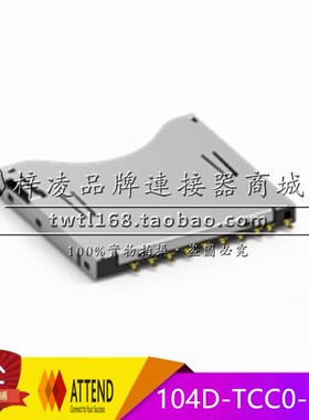 正品 ATTEND 104D-TCC0-R06 SD卡座 外焊 自弹 10P 短体 镀金