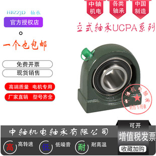 205 206 207 LK立式 209 204 208 210 窄脚外球面带座轴承UCPA203