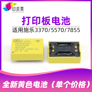 施乐3370主板黄色电池3375 5570 5575 7535打印板7545 7556 7835