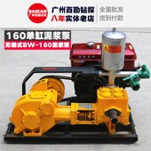 160泵 无锡BW 玉田160泥浆泵 单缸泵 160泥浆泵