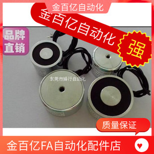 注塑机冲压机械手配件吸持器电吸铁电磁铁埋入五金螺丝24V吸盘