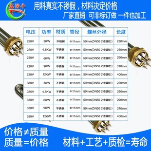 太阳能电热管模温机水箱发热管锅炉空气能热水器1.5寸2寸加热棒