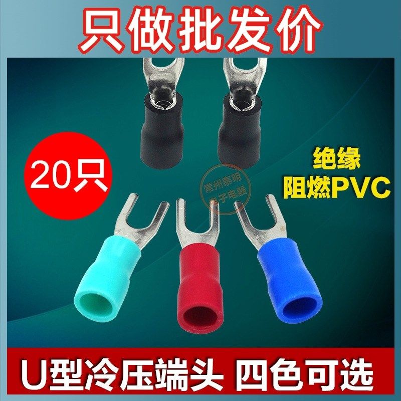 20只U叉形绝缘端子 快速接线冷压端子 铜鼻子线耳SV1.25-3  SV1-3,童装/婴儿装/亲子装,儿童装饰手表,淘宝优惠券,粉丝福利购,淘宝优惠卷