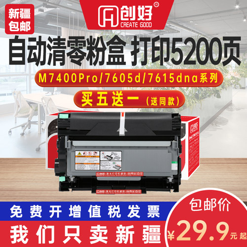 新疆发货联想LT2451粉盒 7400PRO 7605D 7615nda  2605D 2405硒鼓