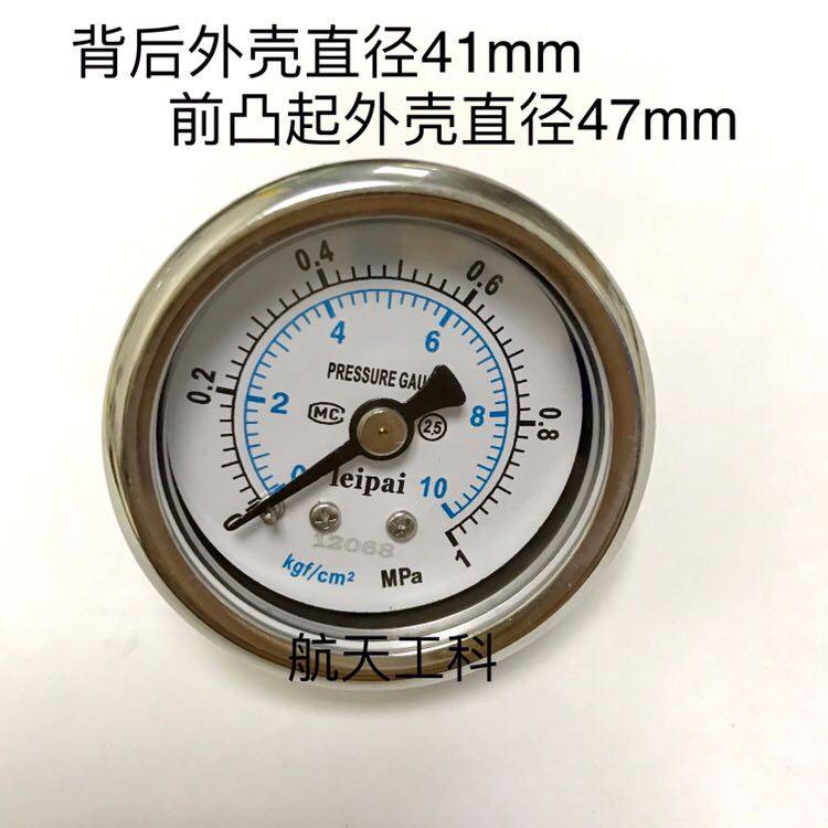背接式轴向压力表 压力0-10kg 1mpa 直径41mm 螺纹ZG1/8 同PT丶 R,童装/婴儿装/亲子装,儿童装饰手表,淘宝优惠券,粉丝福利购,淘宝优惠卷