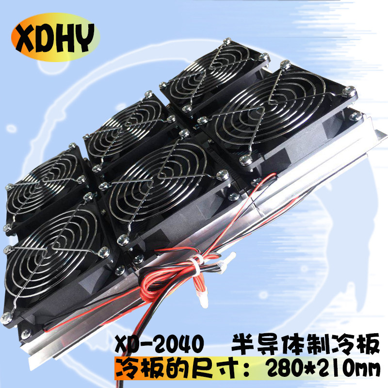 半导体制冷器 diy制冷降温模块XD2040 12V制冷降温电子制冷板套件