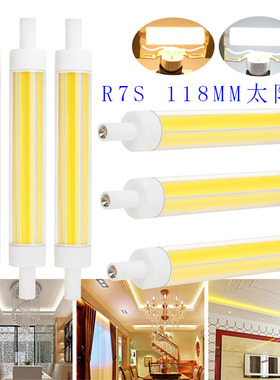 雷欧照明R7S LED双端管220V陶瓷COB细款支持调光器调节亮度落地灯