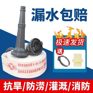 2.5 25米 消防水带65 8寸20 50农用灌溉帆布浇地水管软管2