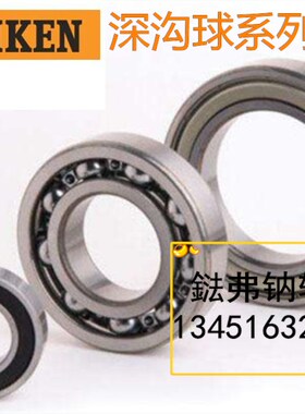TIMKEN轴承 16015 16016 16017 16018 16019 16020 16021 16022RS