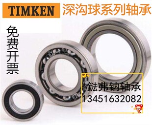 TIMKEN轴承 16015 16016 16017 16018 16019 16020 16021 16022RS