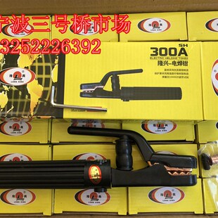 宁波隆兴电焊钳 电焊钳龙头钳 500A不烫手隆兴300A 300A日式