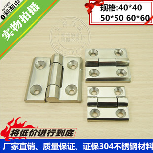 60mm加厚工业合页机械设备铰链 50mm 促销 304不锈钢工业合页40mm