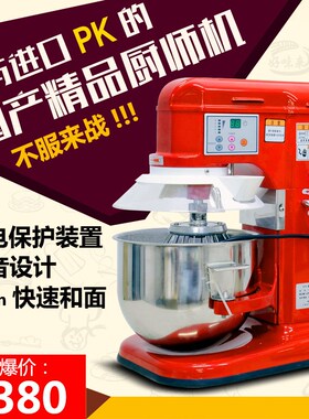 星丰出口台式7升全自动和面机 高品质家用多功能奶昔/搅拌/厨师机