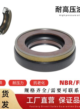 NBR38.15*57.15*9.5优质耐压力型油封耐高温90R075混凝土搅拌车
