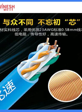 Cat6a 超六类纯无氧铜四对双绞线UTP室内PVC工程23AWG网线