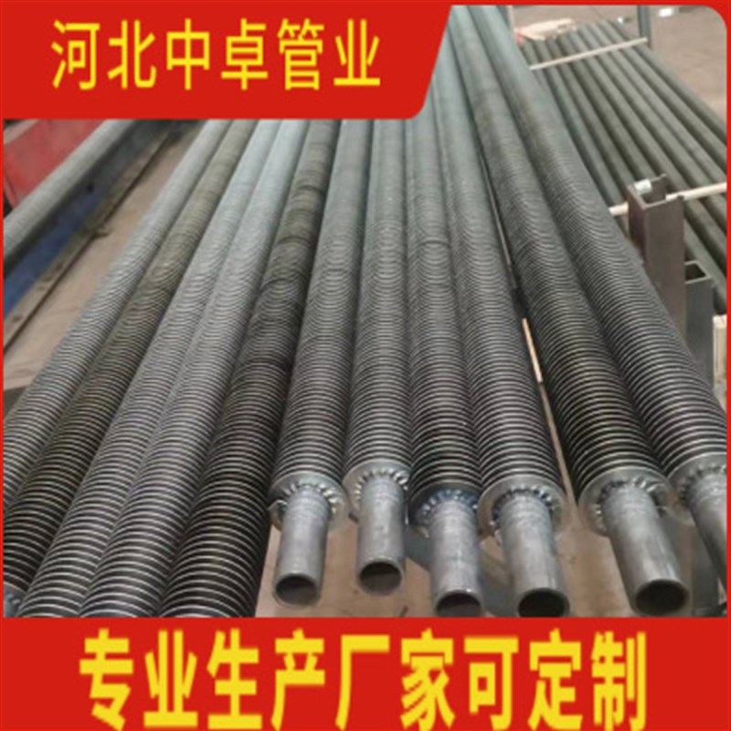 农作物烘烤用碳钢翅片管GP76mm螺旋加热管