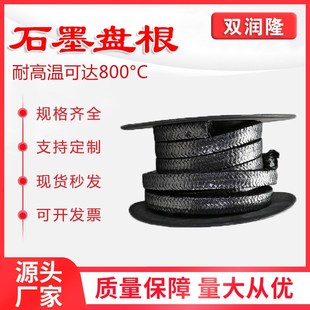 石墨盘根 厂家现货 油浸石墨盘根 石墨密封圈石墨填料石墨密封环