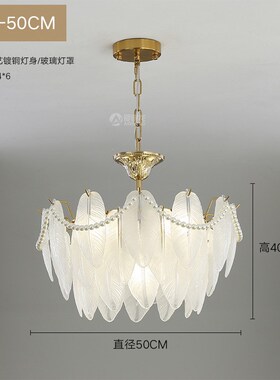 浪漫法式田园轻奢风吊灯卧室客厅玻璃羽毛珍珠创意设计师白色灯具
