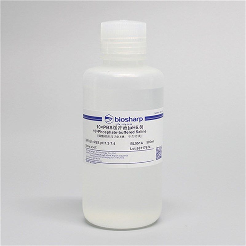 biosharp BL551A 10PBS缓冲液(pH7.2- 7.4),办公设备/耗材/相关服务,其它,淘宝优惠券,粉丝福利购,淘宝优惠卷