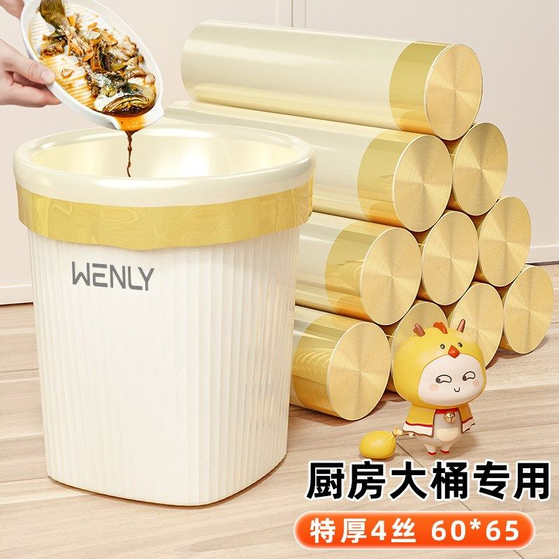 垃圾袋家用手提式加厚大号50x60抽绳加厚加大厨房厨余专用超大拉,家庭/个人清洁工具,家用垃圾袋,淘宝优惠券,粉丝福利购,淘宝优惠卷